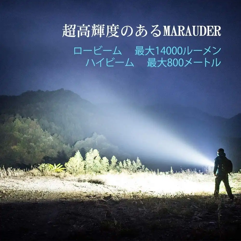 Marauder 2 14000ルーメン 高輝度 懐中電灯